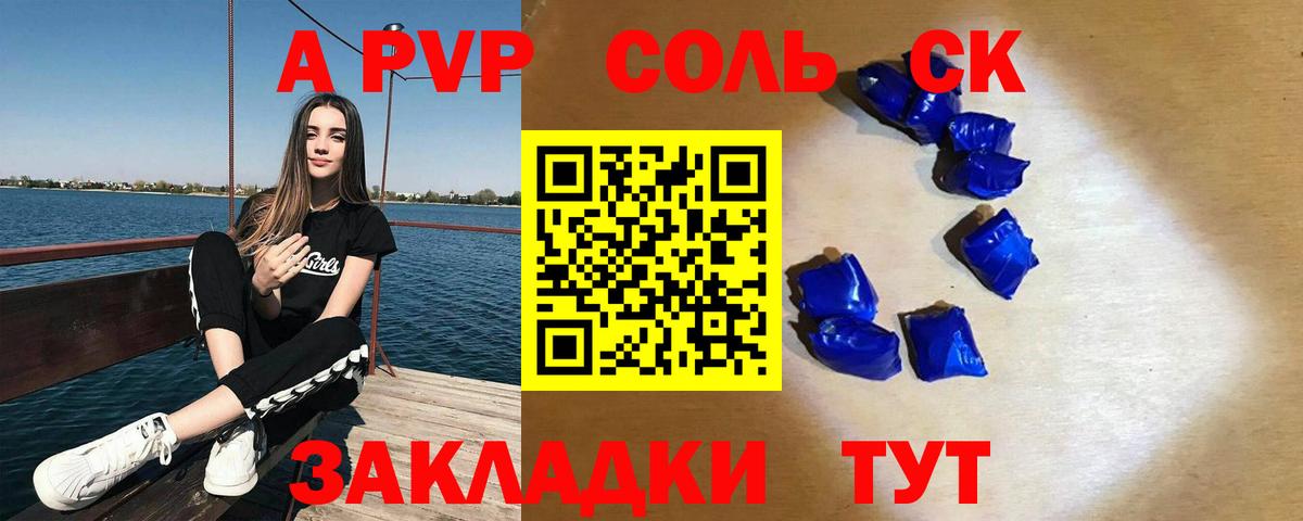 Юрга  Alpha-PVP  Alpha PVP VHQ  как найти закладки  A-PVP Crystall  Alfa_PVP СК  Вход с VPN 
