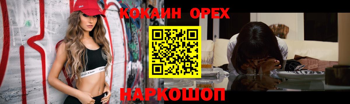 Юрга  Cocaine 97%  Cocaine  Вход с VPN  КОКАИН Эквадор 