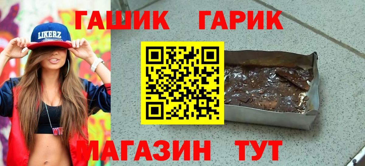 Гашиш Изолятор Юрга