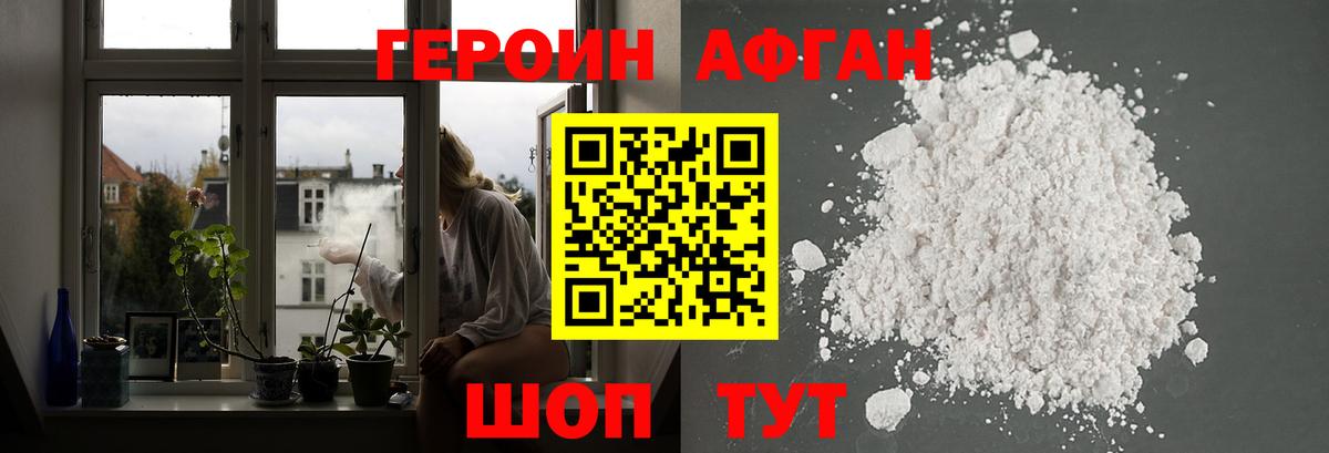 ГЕРОИН  Вход с VPN  Юрга  Героин герыч 