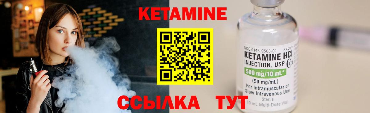 Юрга  КЕТАМИН ketamine  Вход с VPN  Кетамин VHQ 