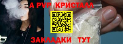 apvp Малгобек