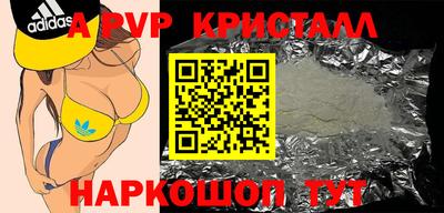 спайс Малоярославец