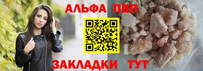 apvp Малгобек