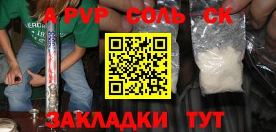 спайс Малоярославец