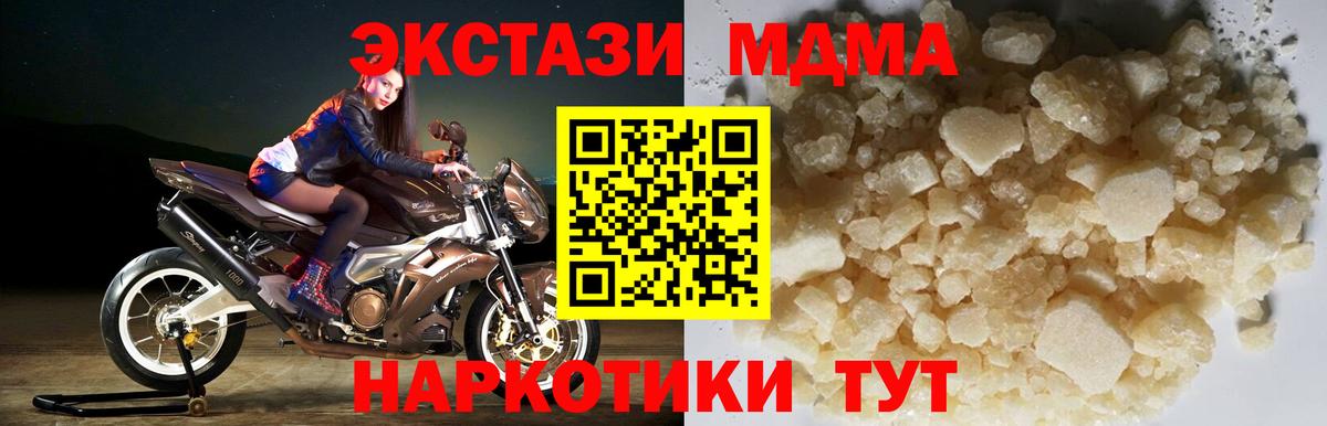 Юрга  МДМА VHQ  MDMA молли  Вход с VPN 