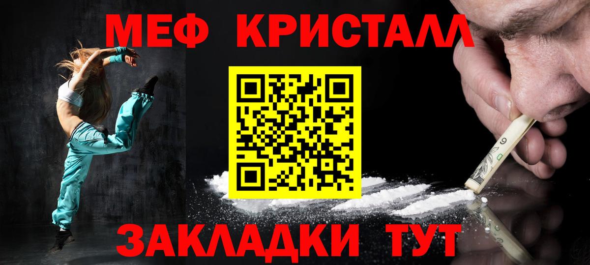 МЕФ 4 MMC  Мефедрон 4 MMC  ссылка на мегу ССЫЛКА  Меф  Юрга  Вход с VPN 