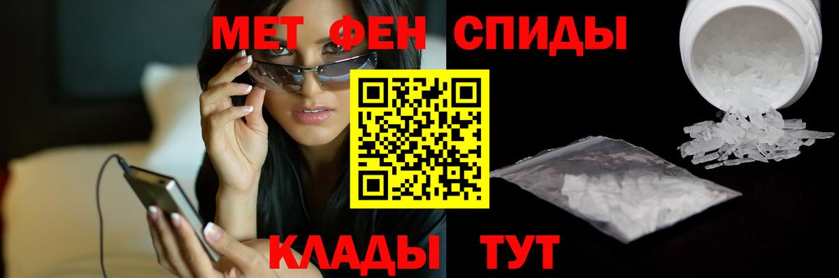 МЕТАМФЕТАМИН винт Юрга
