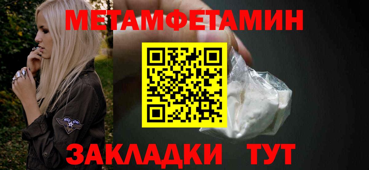 Юрга  Метамфетамин  Вход с VPN  Метамфетамин мет 