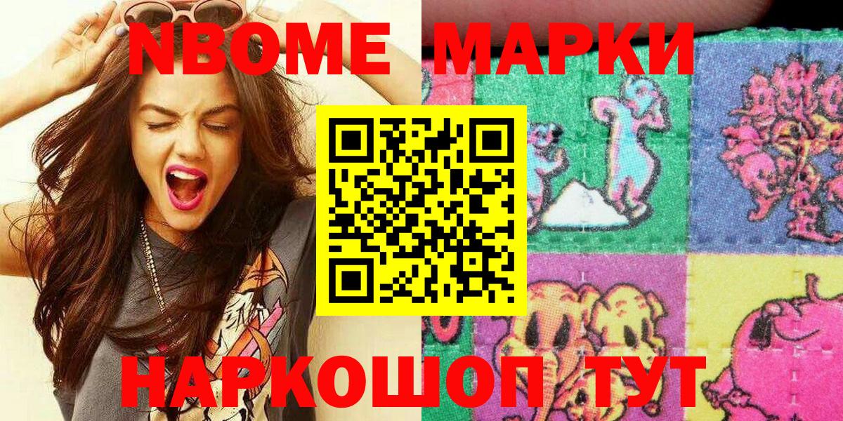 как найти наркотики  Вход с VPN  Наркотические марки 1,5мг  Юрга  Наркотические марки 1,5мг 