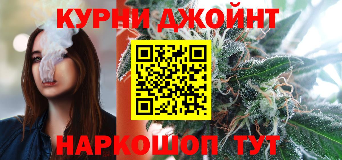 Каннабис LSD WEED Юрга